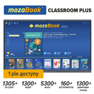 Активаційний код mozaBook Classroom Plus (1 рік доступу) українська fest_mozabook-classroom-1y фото