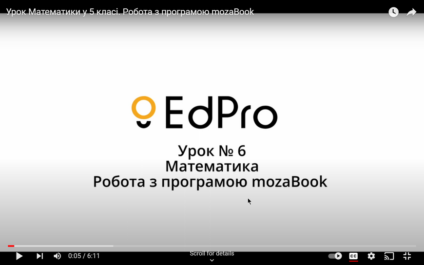 Активаційний код mozaBook Classroom Plus (1 рік доступу) українська fest_mozabook-classroom-1y фото