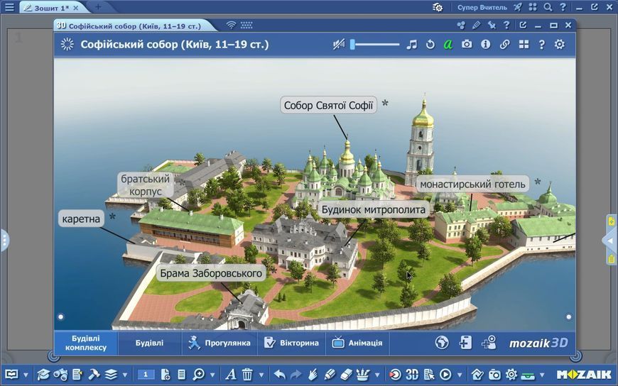 Активаційний код mozaBook Classroom Plus (1 рік доступу) українська fest_mozabook-classroom-1y фото