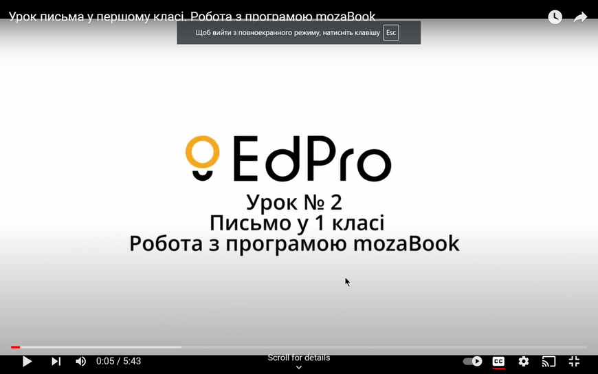 Активаційний код mozaBook Classroom Plus (1 рік доступу) українська fest_mozabook-classroom-1y фото