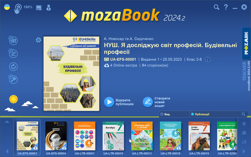 Активаційний код mozaBook Classroom Plus (1 рік доступу) українська mozabook-classroom-1y фото