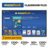 Активаційний код mozaBook Classroom Plus (2 роки доступу) українська mozabook-classroom-2y фото