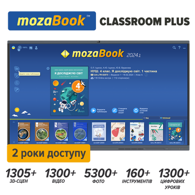 Активаційний код mozaBook Classroom Plus (2 роки доступу) українська mozabook-classroom-2y фото