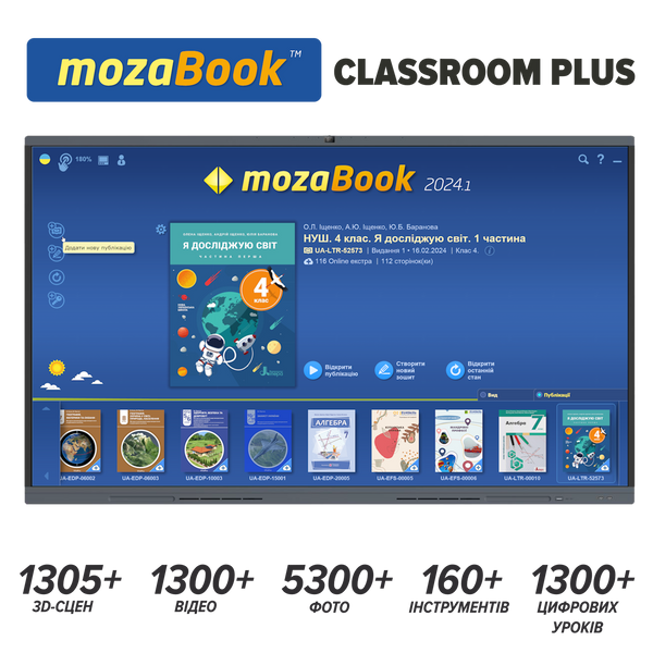 Активаційний код mozaBook Classroom Plus (3 роки доступу) українська fest_mozabook-classroom-3y фото