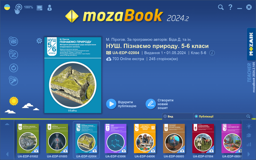 Активаційний код mozaBook Classroom Plus (2 роки доступу) 35+ мов mozabook-classroom-2y-ml фото