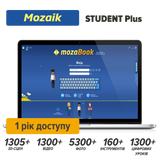 Активаційний код Mozaik Student Plus (1 рік доступу) українська fest_mozaik-student-1y фото