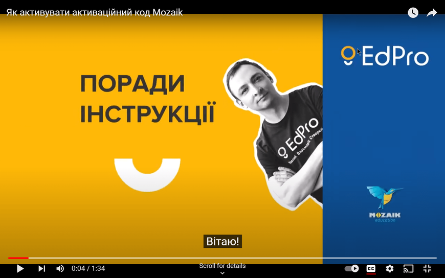 Активаційний код Mozaik Student Plus (1 рік доступу) українська fest_mozaik-student-1y фото