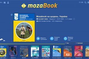 Скільки мов підтримує ПЗ mozaBook? фото компанії Едпро