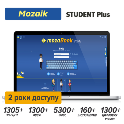 Активаційний код Mozaik Student Plus (2 роки доступу) українська mozaik-student-2y фото