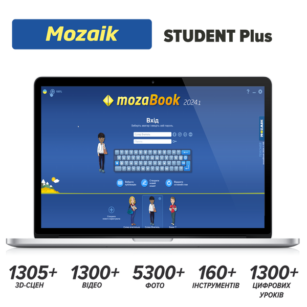 Пакунок кодів Mozaik Student Plus (2 роки доступу) 35+ мов mozaik-student-pack-2y-ml фото