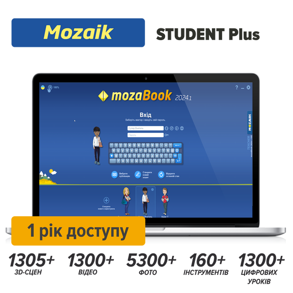 Активаційний код Mozaik Student Plus (1 рік доступу) українська mozaik-student-1y фото